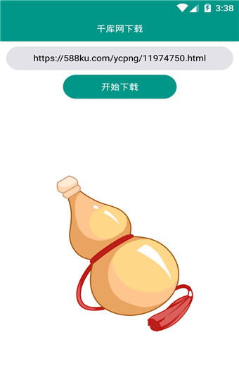 千庫(kù)網(wǎng)素材免費(fèi)3