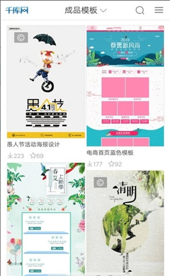 千庫(kù)網(wǎng)素材免費(fèi)2