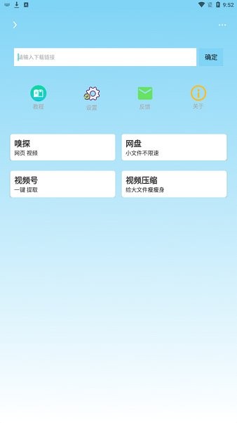 萬能下載器最新版1