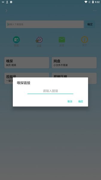 萬能下載器最新版2