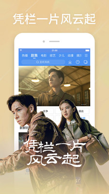 百度影音手機版3