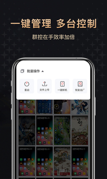 紅手指專業版云手機4
