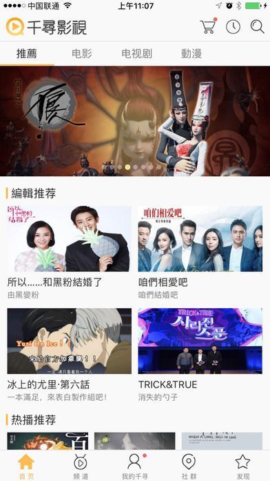 千尋影視手機(jī)版4