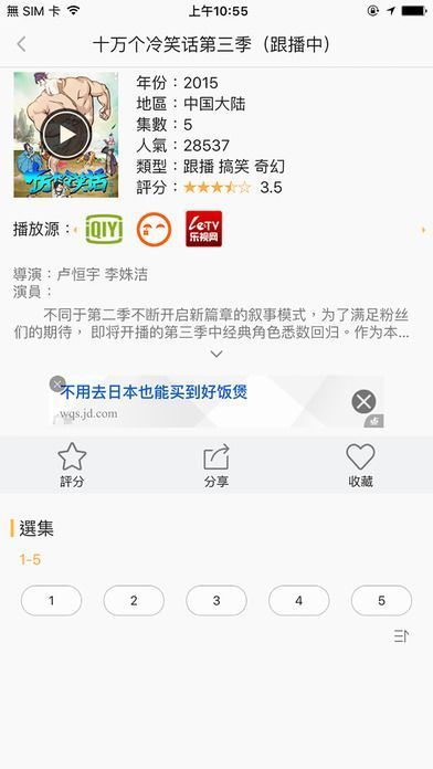 千尋影視手機(jī)版2
