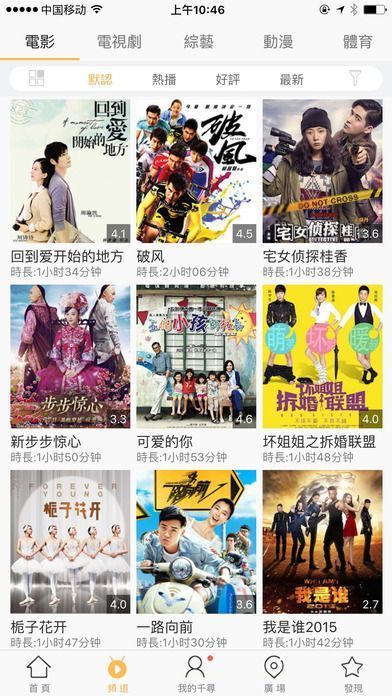 千尋影視手機(jī)版5