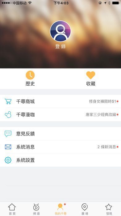 千尋影視手機(jī)版3