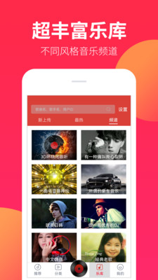 DJ嗨嗨網最新版4