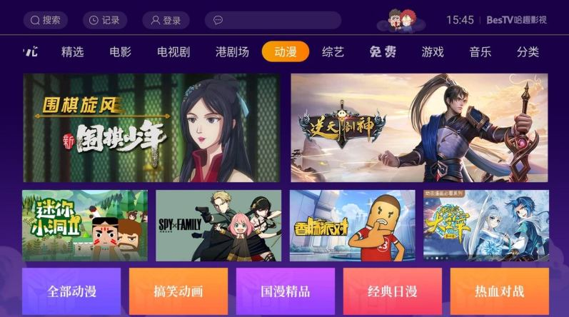 當貝影視5