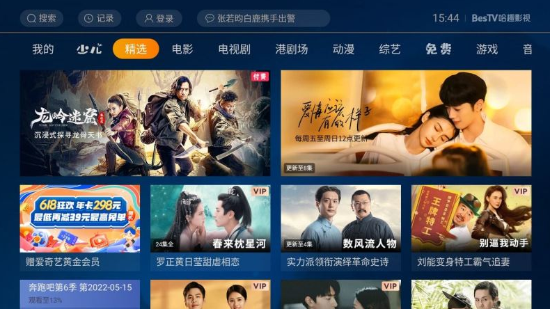 當貝影視1