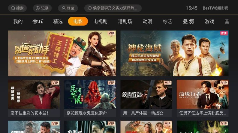 當貝影視4