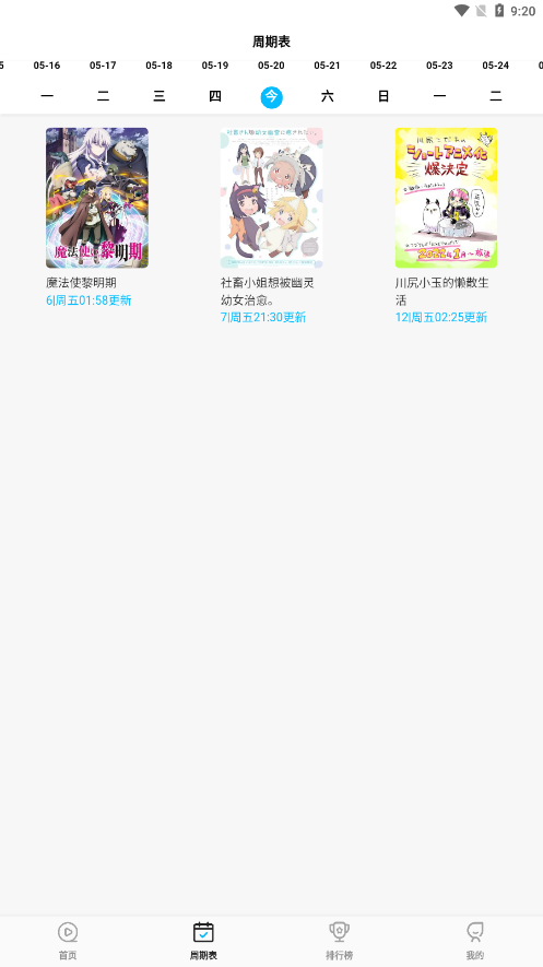 次元喵動漫3