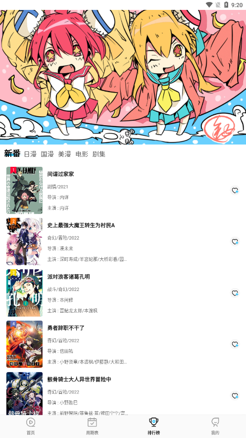次元喵動漫2