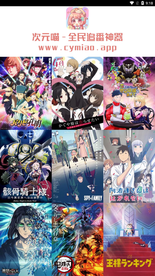 次元喵動漫0