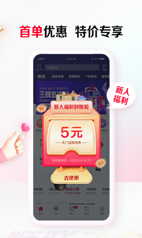 順聯(lián)動(dòng)力商城app0
