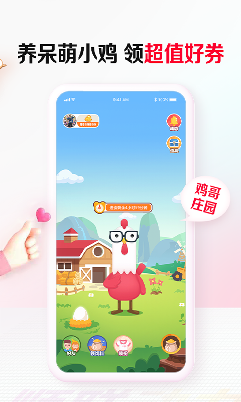 順聯(lián)動(dòng)力商城app2