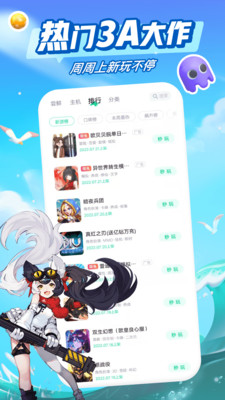 咪咕游戲盒子1