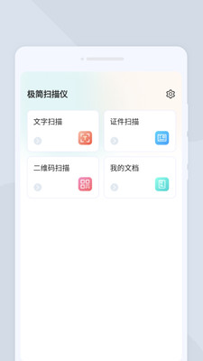 極簡掃描儀2