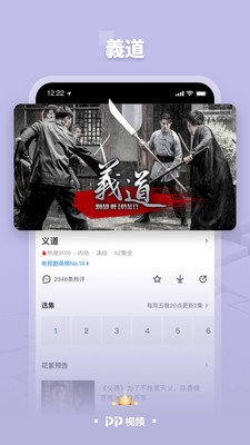 PPTV聚力最新版2