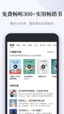 千聊客戶端3