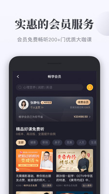 千聊客戶端5