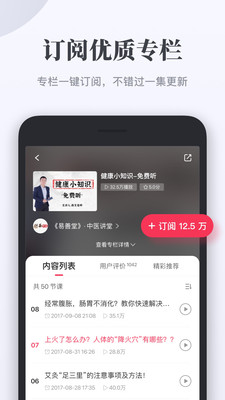 千聊客戶端2