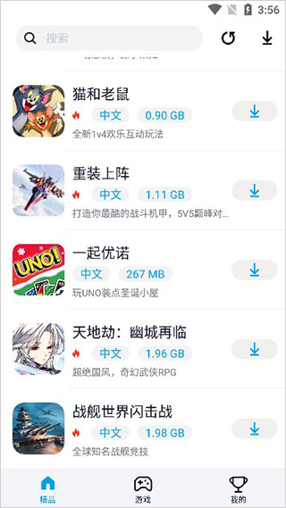 淘氣俠最新版2