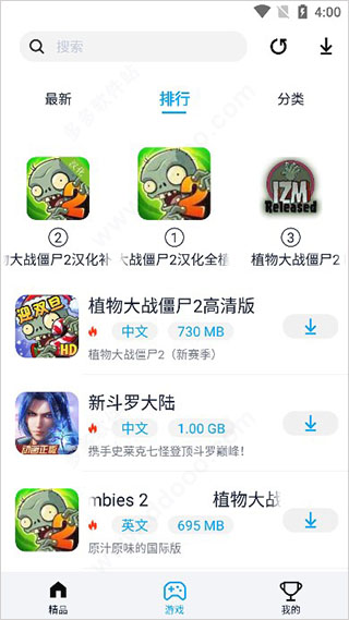 淘氣俠最新版3