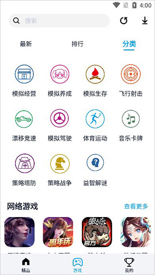 淘氣俠最新版4