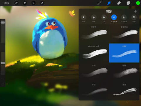 procreate平板3
