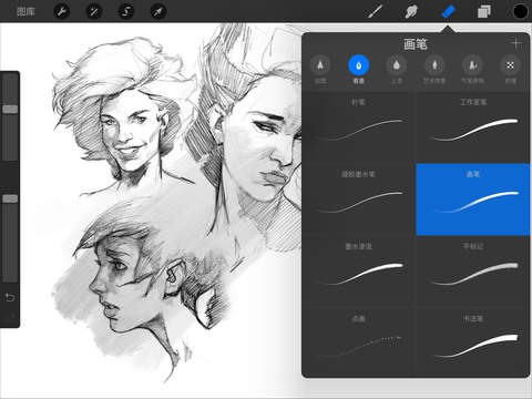 procreate平板0