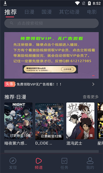 當鳥動漫1
