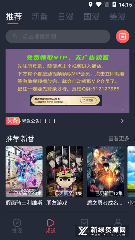 當鳥動漫0