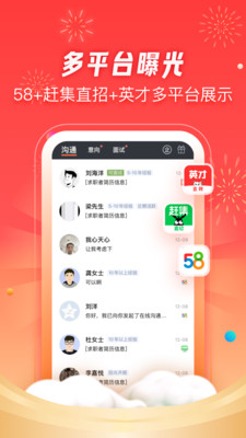 招財(cái)貓直聘新版本0