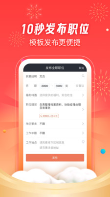 招財(cái)貓直聘新版本2