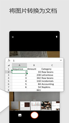 Microsoft Office專業版3