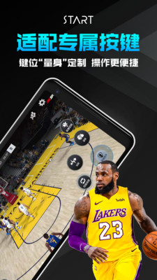 騰訊云游戲start2