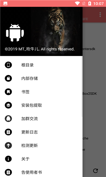 NP管理器3
