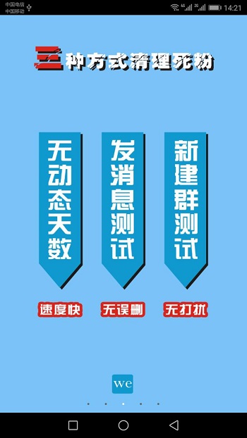 微微兒客戶端(朋友圈一鍵轉發(fā))1