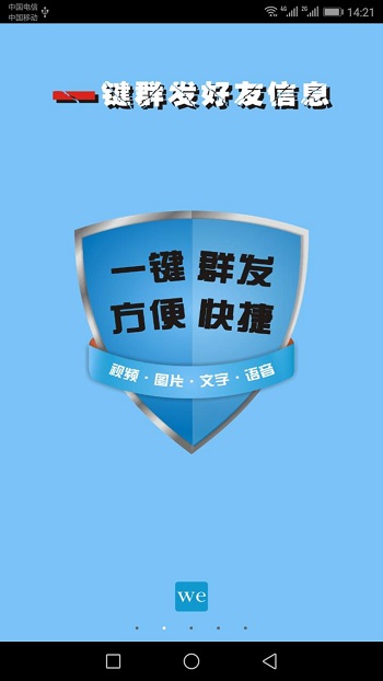 微微兒客戶端(朋友圈一鍵轉發(fā))0