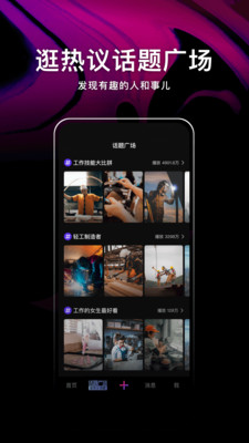 騰訊微視手機版3