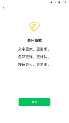 微信hd平板3