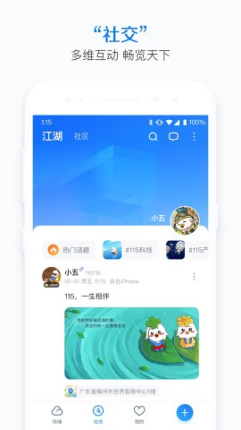 115網盤app(115)2