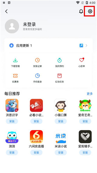 魅族手機(jī)應(yīng)用商店4