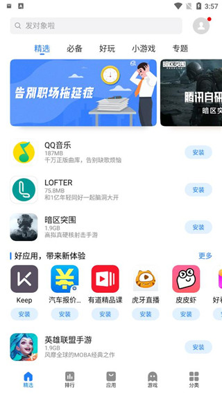 魅族手機(jī)應(yīng)用商店0