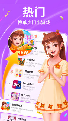 小米小游戲2
