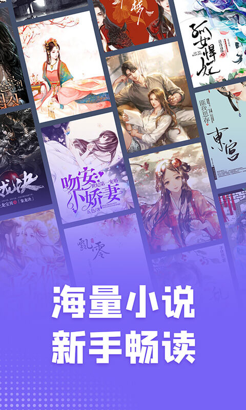 愛閱小說4