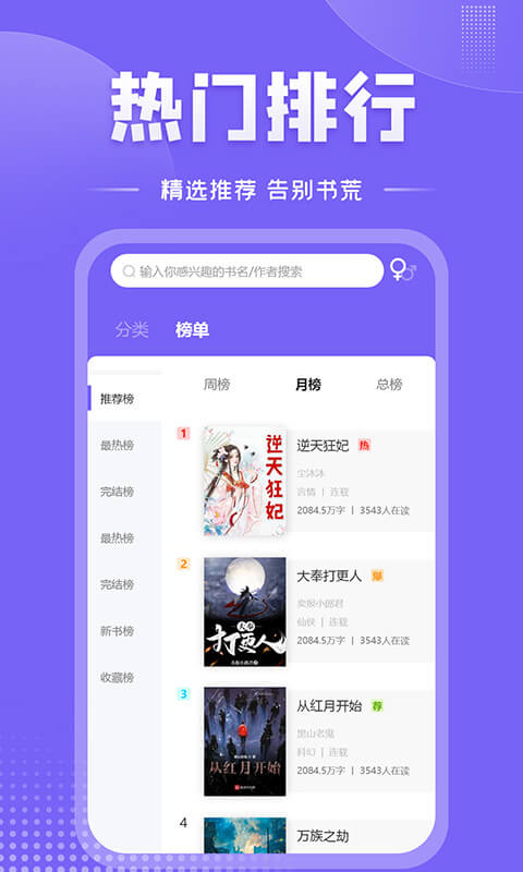愛閱小說2