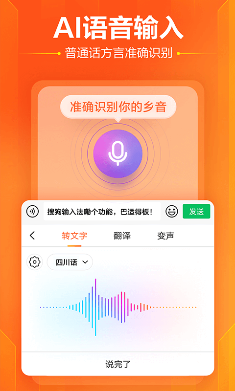 搜狗手寫輸入法手機版(搜狗輸入法)3