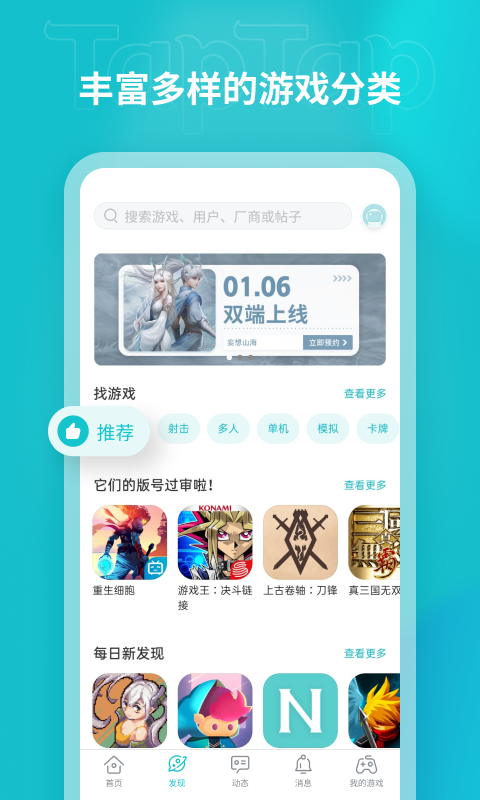 taptap云游戲2