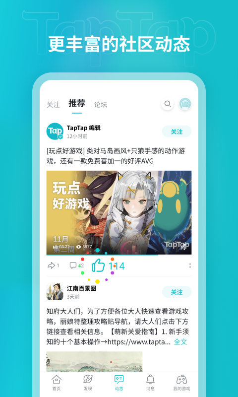 taptap云游戲3